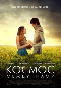 смотреть фильм Космос между нами (2017) фильм Космос между нами (2017) онлайн