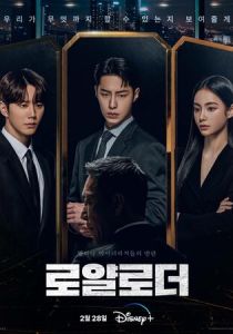 смотреть сериал Невозможный наследник (2024) сериал Невозможный наследник (2024) онлайн