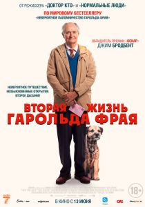 смотреть фильм Вторая жизнь Гарольда Фрая (2024) фильм Вторая жизнь Гарольда Фрая (2024) онлайн