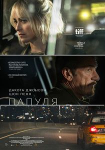 смотреть фильм Папуля (2024) фильм Папуля (2024) онлайн