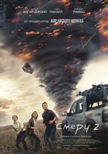 смотреть фильм Смерч 2 (2024) фильм Смерч 2 (2024) онлайн