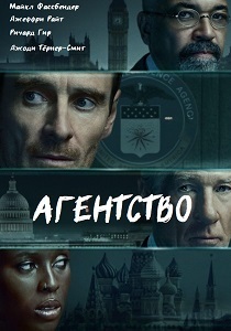 смотреть сериал Агентство (2025) сериал Агентство (2025) онлайн