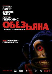 смотреть фильм Обезьянка (2025) фильм Обезьянка (2025) онлайн