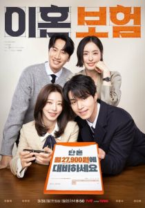 смотреть сериал Страховка на случай развода (2025) сериал Страховка на случай развода (2025) онлайн