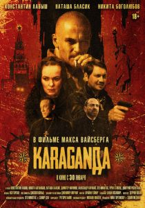 смотреть фильм Караганда (2025) фильм Караганда (2025) онлайн
