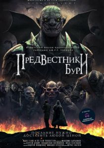 Предвестники бури (2025) все сезоны