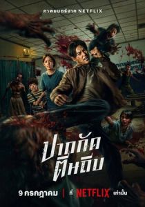 смотреть фильм Зиам (2025) фильм Зиам (2025) онлайн