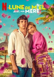 смотреть фильм Медовый месяц с мамой (2025) фильм Медовый месяц с мамой (2025) онлайн