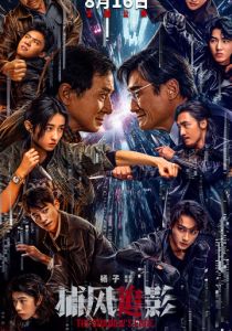 смотреть фильм Край тени (2025) фильм Край тени (2025) онлайн