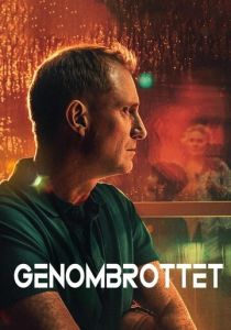 смотреть сериал Прорыв (2025) сериал Прорыв (2025) онлайн