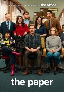 смотреть сериал Газета (2025) сериал Газета (2025) онлайн