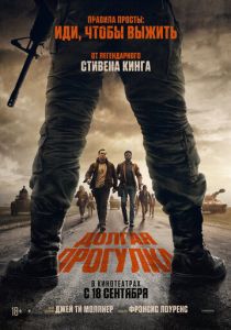 фильм Долгая прогулка (2025) онлайн