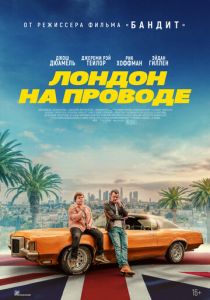 смотреть фильм Лондон на проводе (2025) фильм Лондон на проводе (2025) онлайн
