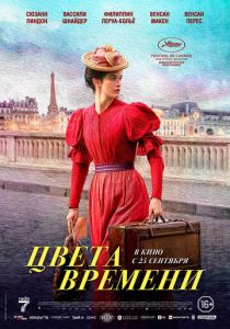 смотреть фильм Цвета времени (2025) фильм Цвета времени (2025) онлайн