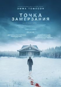 фильм Точка замерзания (2025) онлайн