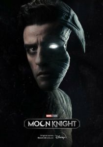 сериал Лунный рыцарь (2022) онлайн