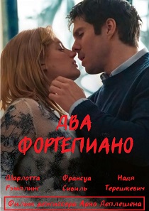смотреть фильм Два фортепиано (2025) фильм Два фортепиано (2025) онлайн