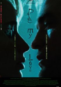 фильм Умри, моя любовь (2025) онлайн