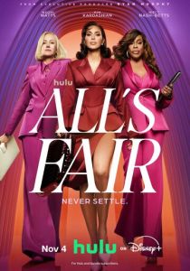 сериал Всё честно (2025) онлайн