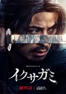 сериал Последний выживший самурай (2025) онлайн