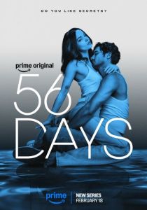 56 дней (2026) все сезоны