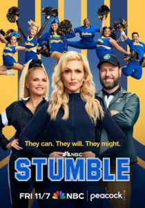 сериал Спотыкайтесь (2026) онлайн