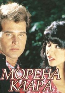 смотреть Брюнетка Клара (1994)