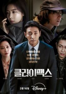 сериал Апогей (2026) онлайн