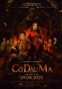 фильм Невеста (2025) онлайн