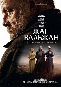 фильм Жан Вальжан (2026) онлайн