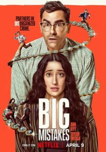 сериал Большие ошибки (2026) онлайн