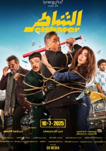 фильм Умелый (2026) онлайн