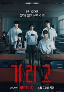 сериал Загадай свою смерть (2026) онлайн