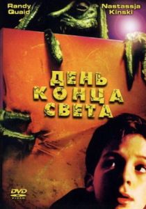 фильм День конца света (2001) онлайн