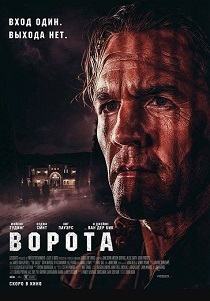 смотреть Ворота (2026)